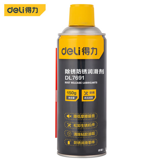 Deli powerful rust remover rust metal anti-rust door lock lubricant anti-door noise removal bicycle mechanical doors and windows a bottle of multi-purpose cleaning agent 200ml