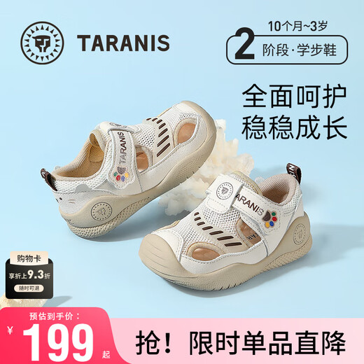 Tyrannis new summer infant toddler shoes for boys, soft-soled, non-slip, breathable, functional toddler shoes for girls, white/apricot 21, suitable for feet 13.3-13.7cm long