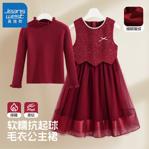 Jeanswest girls' velvet princess dress New Year's red dress 2026 new winter New Year's wear children's star vest dress star gauze skirt 110