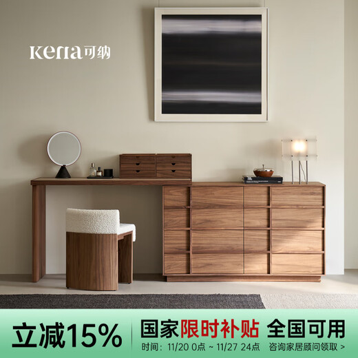 Kona Shiye solid wood retro dressing table and cabinet integrated North American black walnut second-hand corner dressing table Z walnut color-cabinet + 1.2m dressing table + makeup stool