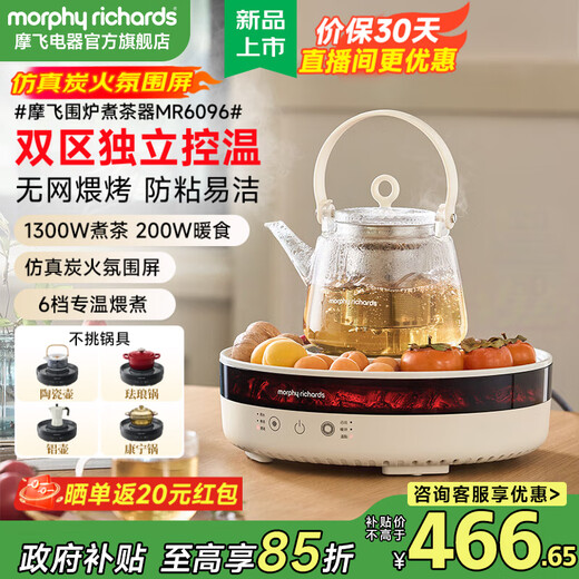 Mofei Electric Fireplace Tea Cooking Set Health Kettle Full Glass Kettle Tea Kettle Constant Temperature Kettle Tea Cooking Equipment Tea Stove Electric Tea Stove Electric Ceramic Stove MR6096-Coconut Milk White 0.8L