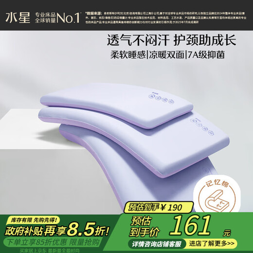 Mercury Children's Pillow Memory Pillow Neck Pillow Kindergarten Infant Baby Breathable Pillow Class A Deep Sleep Pillow Core 30 50 3cm