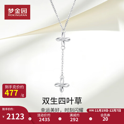 Mengjinyuan Platinum Necklace Four-leaf Clover Chain PT950 Platinum O-shaped Chain Versatile Birthday Gift for Girlfriend Weight Approximately 4.45g Chain Length Approximately 45cm