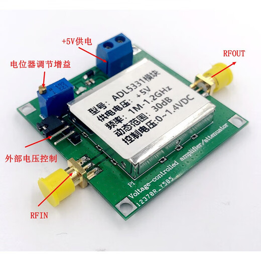 ADL5331 variable gain amplifier module 1M-1.2GHZ RF amplifier VCA manufacturer direct sale