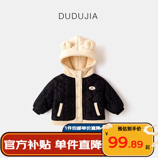 Dudujia Children's Cotton Jacket Baby Hooded Top Winter Clothing Boys Autumn and Winter Warm Cotton Jacket Girls Children's Clothing Black 100