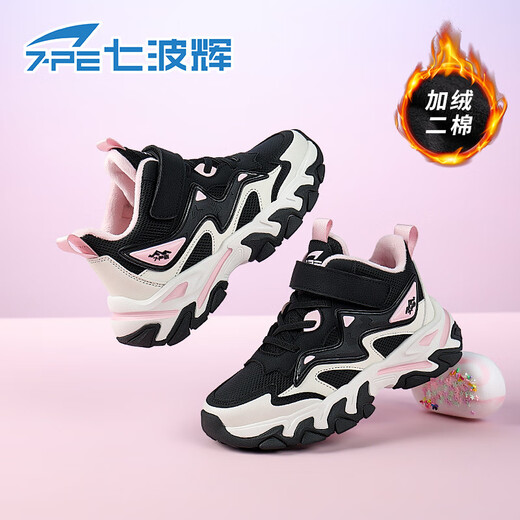 Qibohui (7-PE) Girls' Velvet Warm Second Cotton Shoes 2026 Winter New Girls Khaki Pink Medium and Large Children's Children's Sports Shoes Second Cotton Black/Light Pink 33