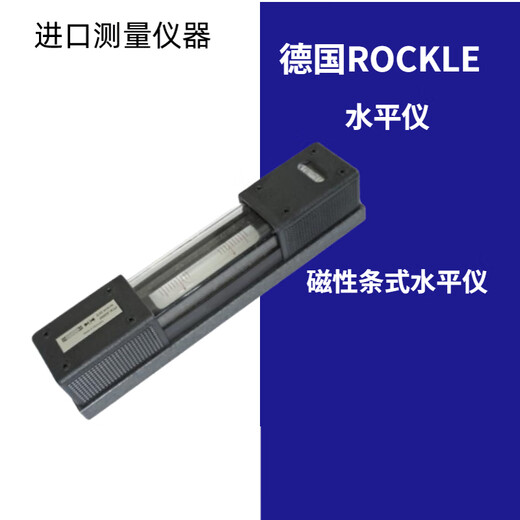 German ROECKLE imported strip level 4020 4021 4023 level 160mm 200mm long 4021/200