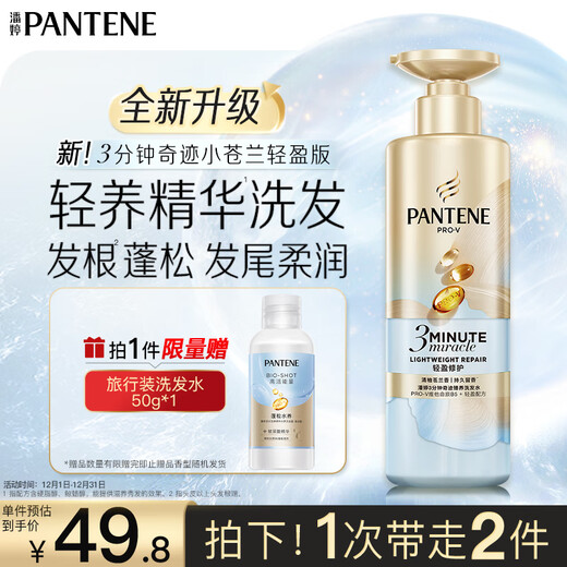 Pantene Three Minute Miracle Fluffy Oil Removal Shampoo Freesia Fragrance 470g Shampoo Cream Shampoo OCC