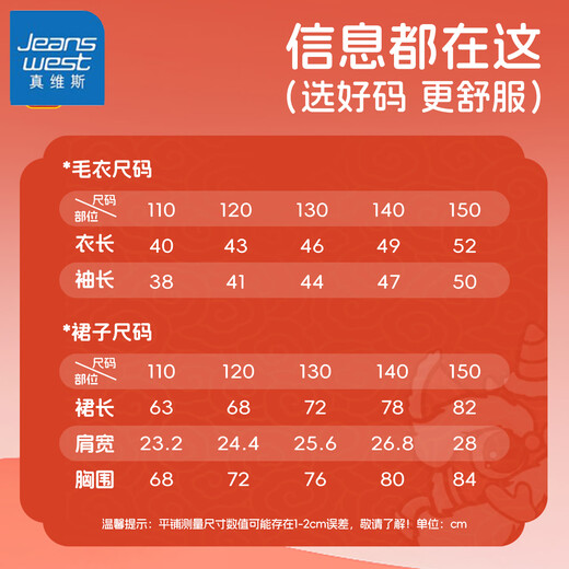 Jeanswest girls' velvet princess dress New Year's red dress 2026 new winter New Year's wear children's star vest dress star gauze skirt 110