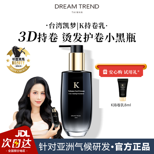 DREAM TREND Taiwan Kaimeng K Holding Curly Nipple Curly Hair Elastin Women's Styling Smooth Repair Moisturizing Wool Curl Wave Single Product (Elastin 100ml)