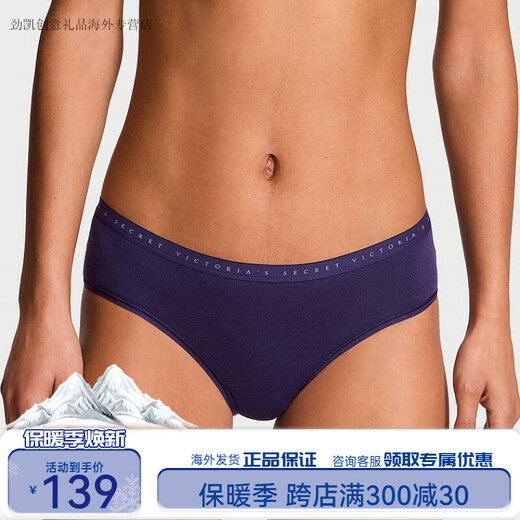 维多利亚的秘密（Victoria's Secret）七夕情人节礼物性感舒适柔软女士内裤25夏 99L5灰绿色-4855 XS