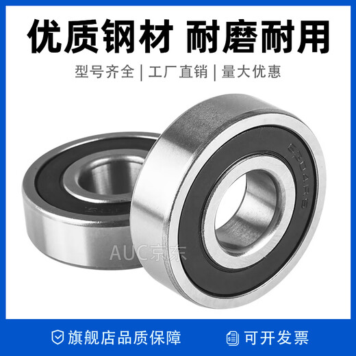 Deep groove ball bearing 6200 6201 6202 6203 6204 6205 6206 6207 6208RS 6207-2RS high speed size 35*72*17 others