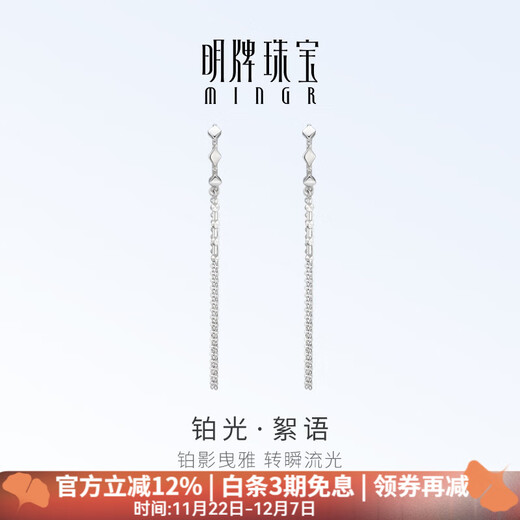 Ming brand jewelry platinum Pt950 white gold platinum light whispering earrings gift for women BFH0114 platinum earrings about 2.87 grams