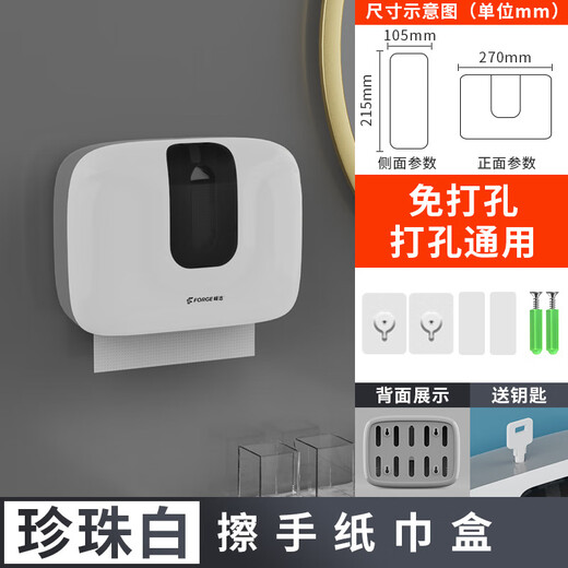 Shantou Lincun Fengjie bathroom toilet hand towel box wall-mounted punch-free paper towel holder kitchen oil-absorbing tissue paper box FQ-604-B transparent punch-free paper towel box