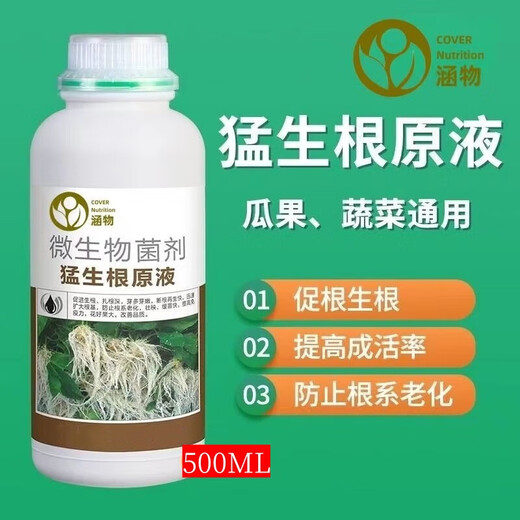 Mengshenggen stock solution, powerful rooting and seedling transplanting, fruit, vegetable, flower and green plant root-promoting microbial root-strengthening fertilizer. Mengshenggen stock solution 500g*1 bottle
