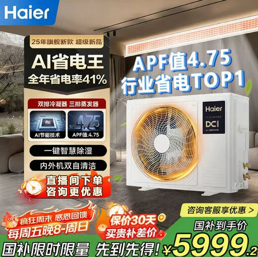 Haier air duct machine net power saving plus 3 hp central air conditioner, first class energy efficiency, one for one living room, 28~42 net power saving plus 3 hp, the king of power saving, more than 1 yuan for 8 hours