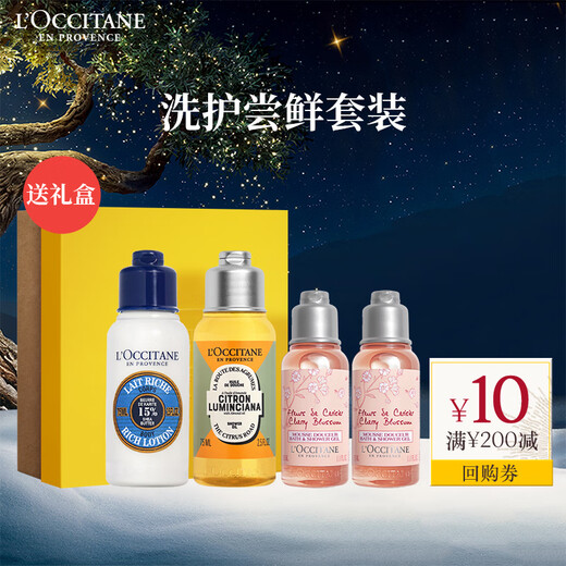 L'Occitane Bath & Body Care Trial Travel Size Body Set Bath + Moisturizer Essential Birthday Gift Souvenir for Travel