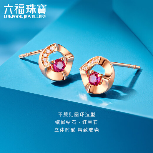 Lukfook Jewelry 18K gold small round ruby diamond stud earrings, total gemstones 15 cents/diamonds total 2 cents/approximately 1.51 grams