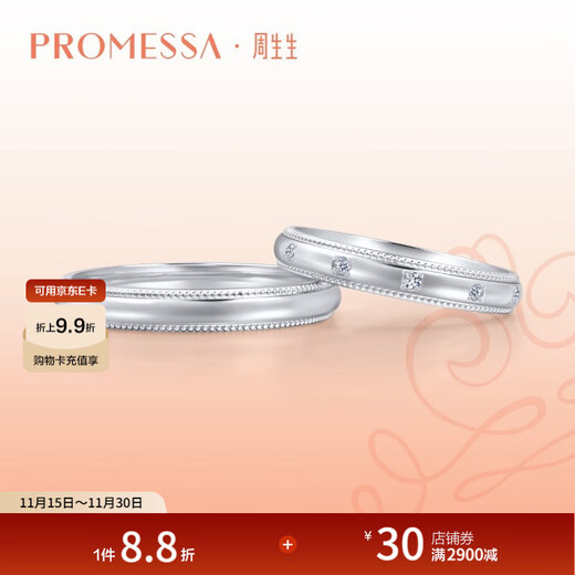 Chow Sang Sang PROMESSA Small Crown Pt950 Platinum Ring Pair Wedding Diamond 85438R Pricing 18 Circles