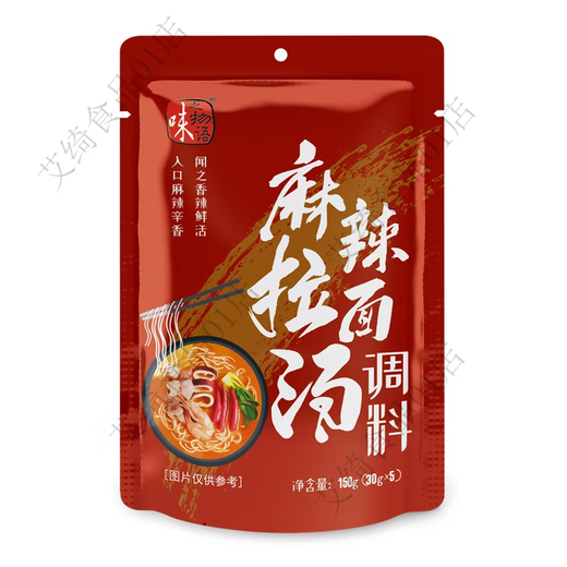 Aji no Monogatari Chicken Soup Ramen Seafood Noodles Tomato Tonkotsu Beef Bone Spicy Noodles Seasoning Pack Concentrated Stock Chicken Soup + Beef Bone + Pork Bone 15 small packs in total