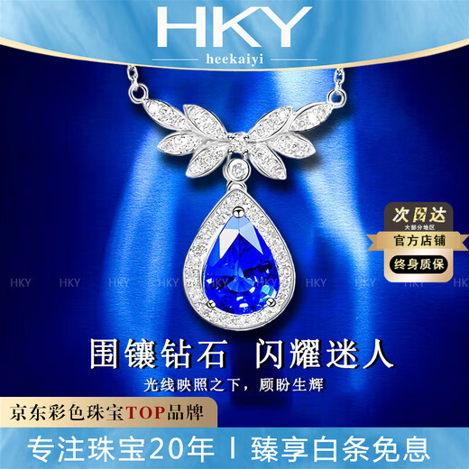 HEEKAIYI Sapphire Necklace for Women Cornflower Blue 18k Diamond Pendant Chinese Valentine's Day Birthday Gift for Wife and Girlfriend Selected 1.17 carat/cornflower blue/double certificate
