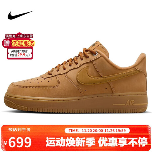 Nike NIKE sneakers women's Air Force 1 AF1 AIR FORCE 1 sneakers FZ7372-200 Wheat 38