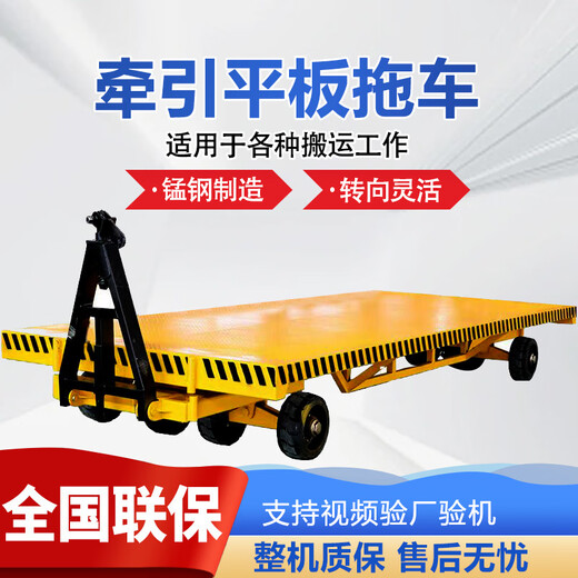 Huanhuan tractor-type flatbed truck heavy-duty tool truck truck cargo transfer truck stacker transport truck four-wheel trolley custom accessories
