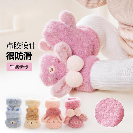 Autumn and winter new baby floor socks mid-calf shoes and socks with rubber soles anti-slip and warm indoor toddler shoes and socks blue 6-12 months M size socks with sole length 10cm (6-12 months)