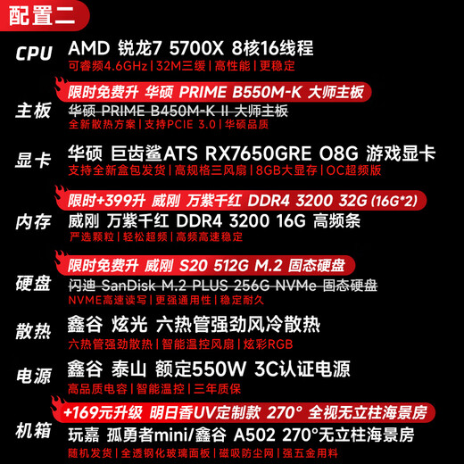 AMD Ryzen 7 R7 5700X/9700X host/RTX5060TI/5070Ti/7650GRE/RTX5060 gaming desktop computer host complete DIY assembly machine R7 5700X+RX7650GRE丨Package 2