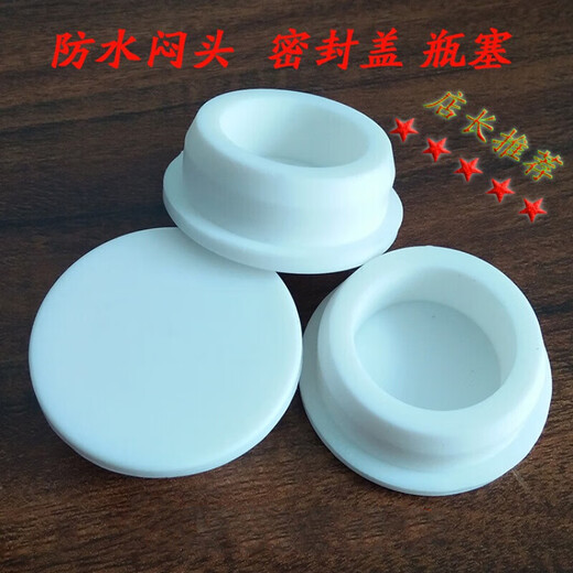 Rubber cover, rubber protective cap, rubber plug, silicone plug, steel pipe plug, rubber internal thread protective sleeve, white A17MM plugs 3 16 inner holes