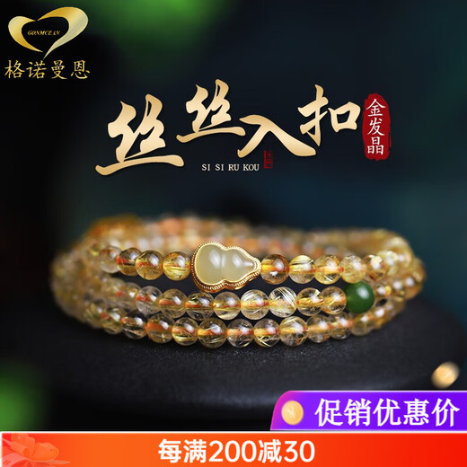 GONMCEAN Blonde Crystal Bracelet Women's Brazilian Multi-circle Crystal Yellow Hair Crystal Jade Gourd Bracelet Gift