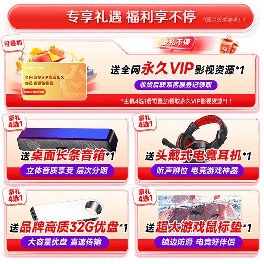 Navigator Intel i5 Core i7 liter 54 core/RTX5060/30604060 desktop computer host DIY assembly computer complete set of business office e-sports live game computer host + monitor three i9 level 30 core 4G independent display/256G/smooth Tencent family bucket