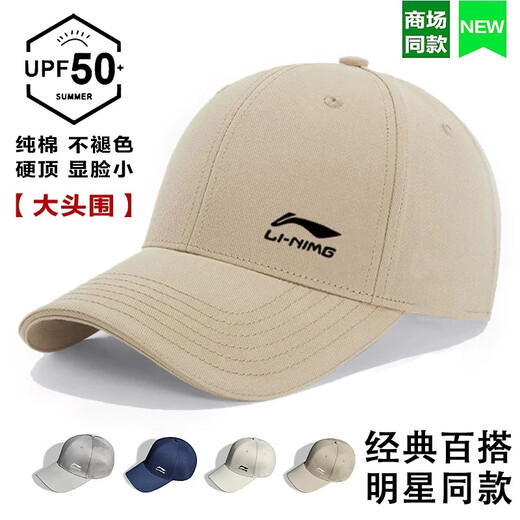 New baseball hat for men, all-season pure cotton hat, quick-drying, versatile, face-showing small peaked cap for men and women, group purchase and customization, off-white pure cotton, four seasons, one size fits all, same size for men and women, adjustable size 53-62cm