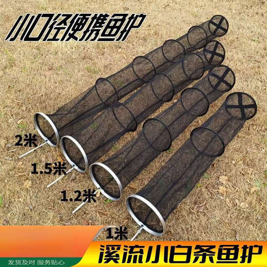 Stream fish protection, wild fishing, small fish protection, portable small mesh, small white strips, small miscellaneous fish, small fishing net pocket, small eye net 20cm 2m ground plug type - 2mm eye No Specifications