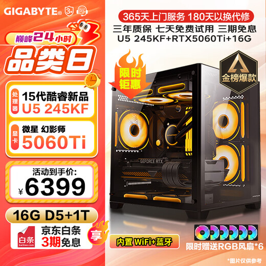 Gigabyte Core i5 13400F desktop assembly computer host RTX4060Ti/5060Ti game high-end e-sports independent display live broadcast design rendering complete machine impulse version 15th generation Core U5丨RTX5060Ti丨D5