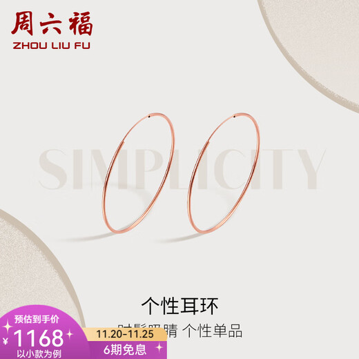 Saturday Fortune (ZLF) 18K gold earrings for women, rose gold earrings, colored gold rings, plain gold large hoop earrings, large style - inner diameter 39mm