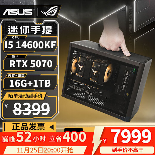 ASUS I5 14600KF/RTX5070/RTX5060TI/5050/13400F mini ITX desktop assembly computer host e-sports game design rendering live broadcast DIY complete machine with eight丨14600KF丨RTX5070