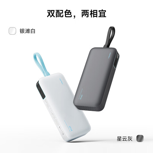 CUKTECH 3C certified CP24 power bank power bank 20000 mAh large capacity 40W fast charging with built-in cable suitable for Apple Xiaomi Huawei can be used on airplanes Nebula Gray 20000 mAh 40W fast charging with own cable