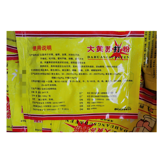 Price of 20 bags of Sichuan Di rhubarb soda powder, vitamin premixed feed for livestock and poultry, rhubarb soda powder, price of 100 bags