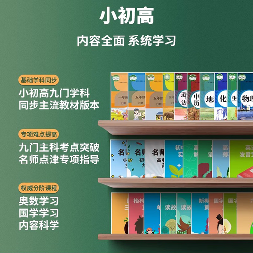 知天下电视学习机顶盒A1幼儿小学初中高中大屏护眼课程同步教育盒子家教机伴学机教育机顶盒