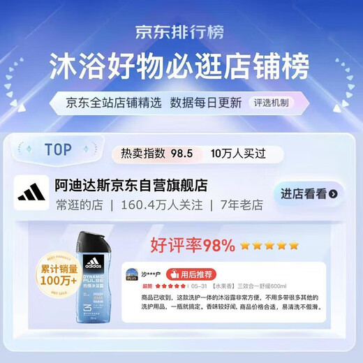 Adidas men's shower gel, shampoo, facial cleanser, three-in-one swimming dechlorination, long-lasting fragrance, cool and passionate 250ml