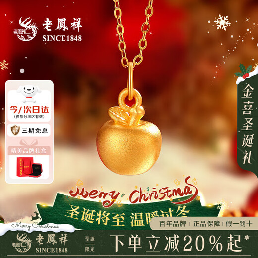 Lao Fengxiang gold necklace for women, gold Christmas gold apple pure gold pendant, Christmas birthday gift for girlfriend and wife, Christmas love gift, apple pendant about 0.3g* free silver chain, brand gift box