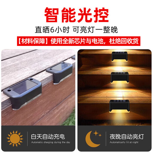 Solar garden step light, outdoor plant supplementary light, balcony night light, wall guide light, garden light, waterproof light, solar step light - black shell warm light (16 pieces)