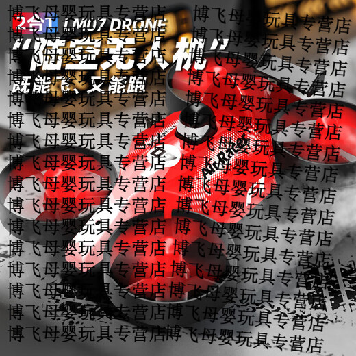 山头林村2025新款遥控飞机无人机四轴儿童玩具 【蓝色】赛车无人机【标配版】 标配【一块电池+遥控电池】10%选择