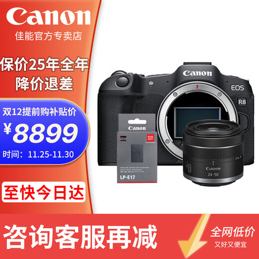 Canon r8 mirrorless camera full frame National Bank genuine eos r8 professional mirrorless single camera portrait scenery sports animal travel 4k video vlog live broadcast R8 set + Canon E17 original battery package 1 memory card / camera bag / card color UV, etc. (no accident insurance)