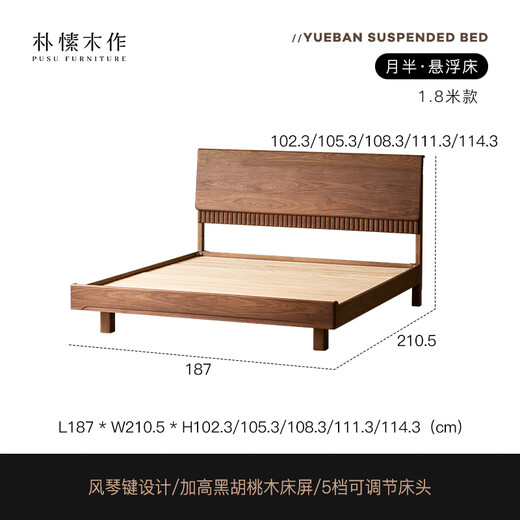 Pusu wood solid wood bed North American black walnut high back Nordic master bedroom double suspended bed 1800*2000mm丨Mid-January