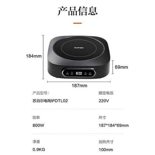 Supor Mini Electric Ceramic Stove, Tea Cooker, Induction Cooker, Heating Coaster, No Choice Tea Set, Smart Touch, Household Small Tea Stove, Portable Electric Stove, Single Machine Smart Model 1L