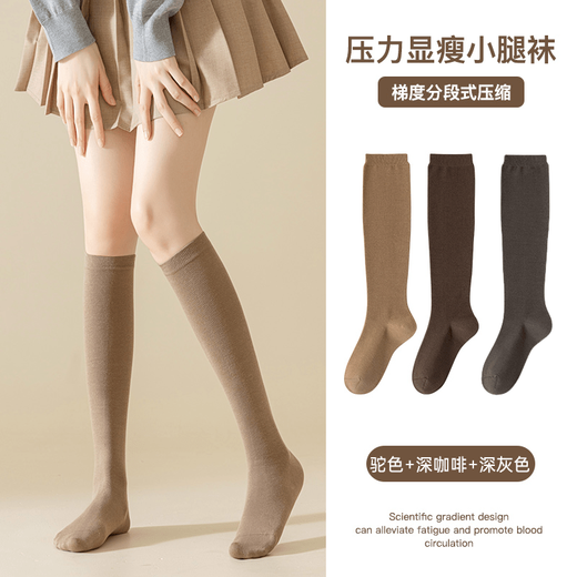 KINGXIAOJING elastic stockings for women with varicose veins, long-term standing sports calf protection for pregnant women, anti-thrombotic acid swelling and pain, pressure snubber, segmented pressure/5A, camel+dark coffee+dark gray, 3 pairs, one size fits all, varicose veins, leg shaping