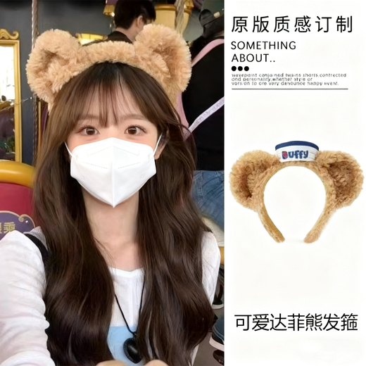 Bo Na Ling Hairband Women's Navy Bear Disney Amusement Park Travel Check-in Photo Hair Accessory Hairpin Headband Headband Cat Ears Navy Bear Hairband