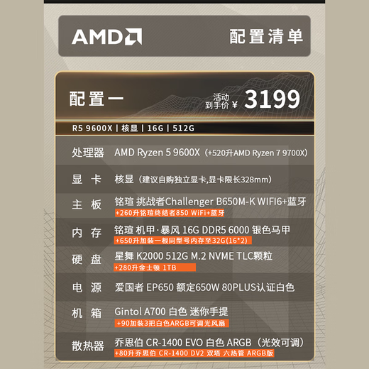 AMD R5 9600X/RX9070XT/RTX5060TI/5070 Hanajiao mini pure white mini host ITX assembly computer desktop computer host desktop AIPC computer configuration 丨 R5 9600X/core display/16G/512G